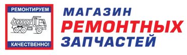 Магазин Ремонтных Запчастей Ростов-на-Дону