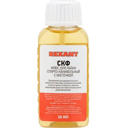 Фото №0 Флюс СКФ (спирто-канифольный) 30мл с кисточкой REXANT (09-3641)
