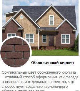 фото Фасадная плитка HAUBERK, обоженный кирпич