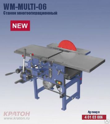 Фото №0 Станок многооперационный WM-MULTI-06