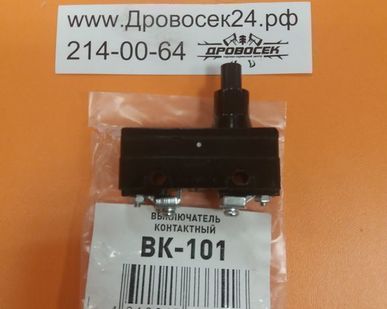 фото Выключатель для МШУ / №101