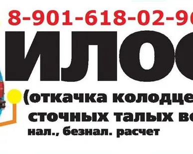 фото Аренда илососа