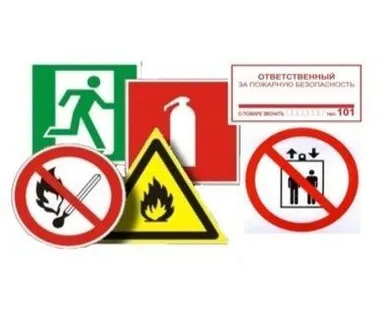 фото Знак пожарной безопасности эвакуационный ГОСТ