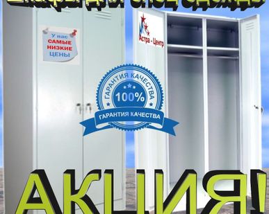 фото Двухдверный шкаф для одежды металлический 1850(В)*600(Ш)*500(Г)