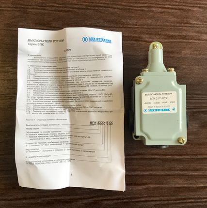 Фото №0 Концевой выключатель ВПК-2111 БУ2