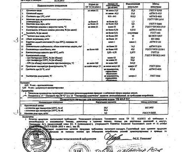 фото Дизельное топливо 0.2-62