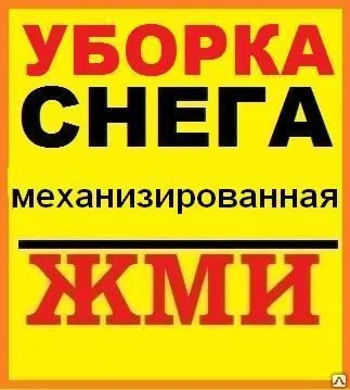 Фото №0 Уборка снега мтз