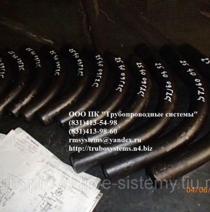 Фото №0 Отвод Ду 6 мм Ру до 100 МПа ГОСТ 22793-83