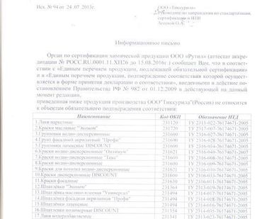 фото Клей ПВА столярный профессиональный универсал Текс 3 кг