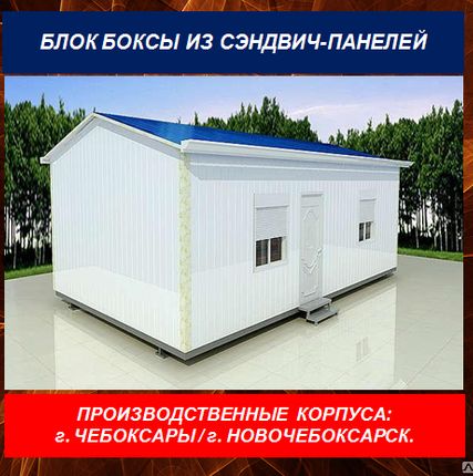 Фото №0 Бытовки вагончики красивые