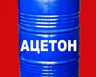 фото Растворитель Ацетон