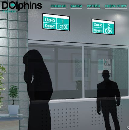 Фото №0 Пульт оператора АСУЭО «Dolphin»