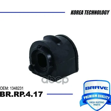 Фото №0 BRRP417 BRAVE Втулка стабилизатора [переднего] BRAVE арт. BRRP417