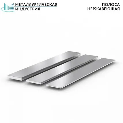 Фото №0 Полоса нержавеющая 4х100 мм AISI304