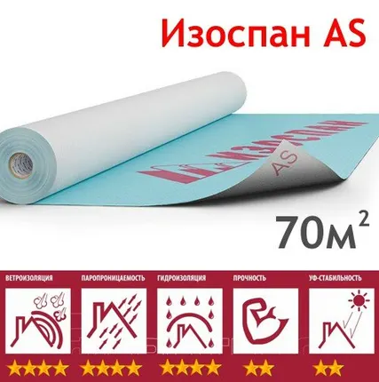 Фото №0 ИЗОСПАН АS 110 усиленная трехслойная мембрана (70м2/рул.)