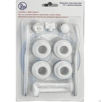 Фото №0 RM Комплект для подключения радиатора 1/2 11 предметов (с кронштейнами)