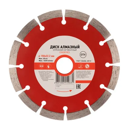 Фото №0 Диск алмазный, сегментированный, 150х22,2х2 мм KR-90-0102 Kranz