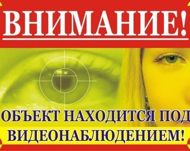 фото Удаленное видеонаблюдение за объектом