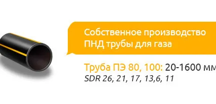 Фото №0 Труба ПНД для газа