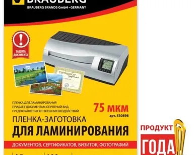 фото Пленки-пакеты для ламинирования, комплект 100 шт., формат А5, 75 мкм