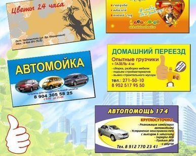 фото Визитка полноцветная. Размер 50 мм на 90 мм