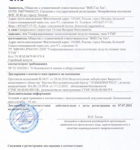 фото Декларация Соответствия ТР ТС  Парфюмерно-косметическая продукция