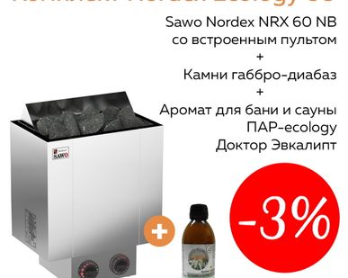 фото Комплект Nordex Ecology 60 (печь Sawo NRX-60NB + камни габбро-диабаз 20 кг + аромат Доктор Эвкалипт)
