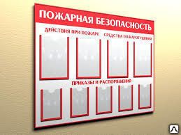 фото Стэнды