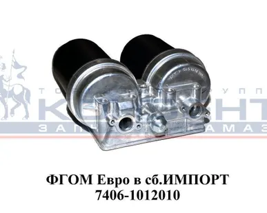 фото ФГОМ Евро в сб. Импорт