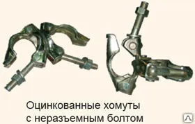 Фото №0 Хомут глухой