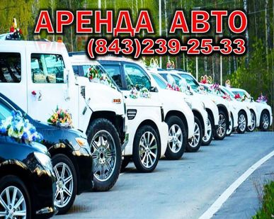 фото Аренда VIP авто на свадьбу, трансфер