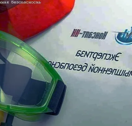 Фото №0 Экспертиза промышленной безопасности