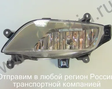 фото Фара ПТФ противотуманная левая Hyundai Grand Starex 92201-4H000 922014H000