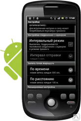 Фото №0 Android Tracker - Приложение для телефона и планшета с GPS