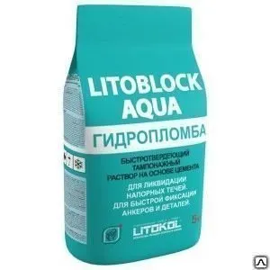 Фото №0 Быстротвердеющий тампонажный раствор LITOBLOCK AQUA - 5кг (Litokol/Литокол)