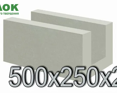 фото U-Образные блоки 500*250*250 под. 60 шт.