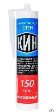 Фото №0 Универсальный монтажный клей &quot;КИН Сверхсильный&quot; 150 кг/м2 туба 300 мл