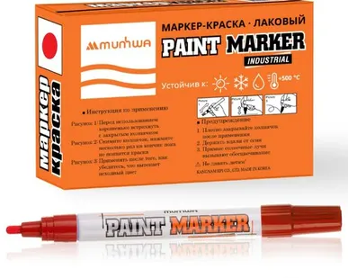 фото Маркер-краска MunHwa "Industrial" красная, 4мм, нитро-основа,для промышленного применения