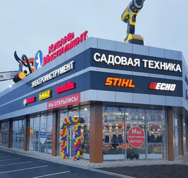 Кубань инструмент