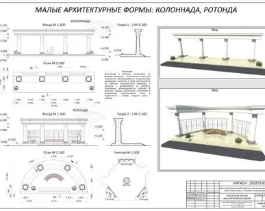 фото Ландшафтное проектрование проект малых архитектурных форм
