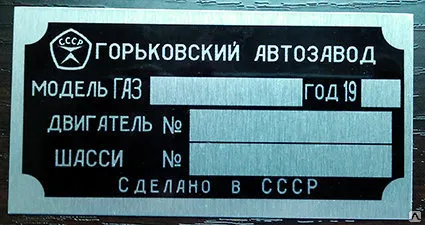 Фото №0 Таблички на авто