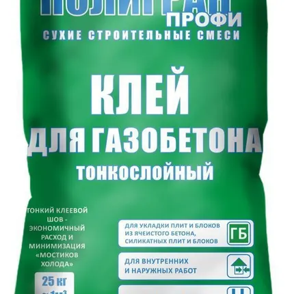 Фото №0 Клей "Полигран Кл", для газобетона, с ПМД до -10 0С, меш. 25кг