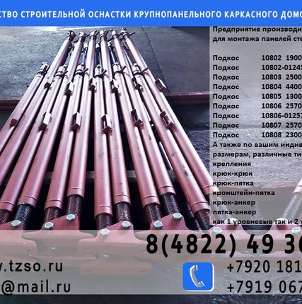 Фото №0 Подкосы жби башмак-башмак