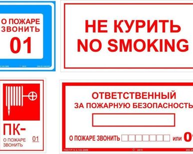 фото Знак вспомогательный на пленке