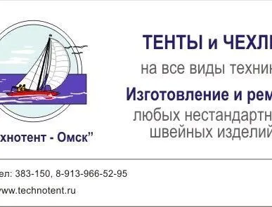 фото Тент лодка (стояночный)