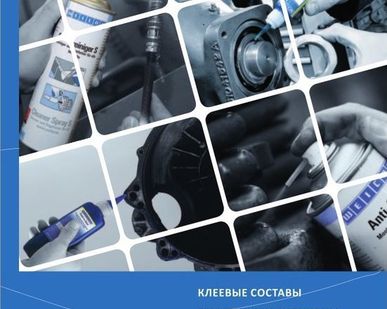 фото Цианоакрилатный клей WEICON 8406 аналог Локтатйт 406 30гр