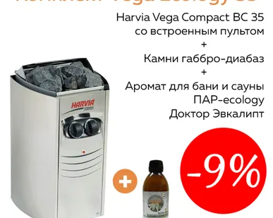 фото Комплект Vega Ecology 35 (печь Harvia BC35 + камни габбро-диабаз 20 кг + аромат Доктор Эвкалипт)