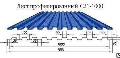 фото Профнастил С-21 0,45мм ширина 1054/1000мм оцинкованный