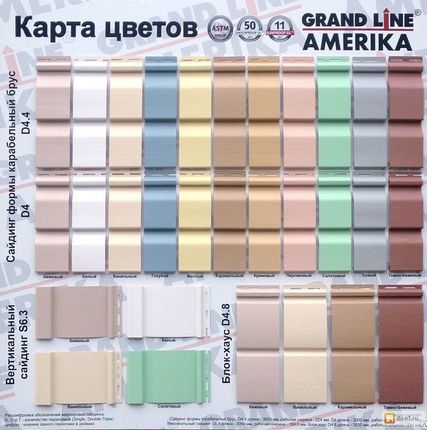 Фото №0 Сайдинг Виниловый GL D4.4 3,6 м. 0,80 м2