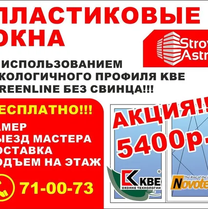 Фото №0 Металлопластиковые окна из ПВХ